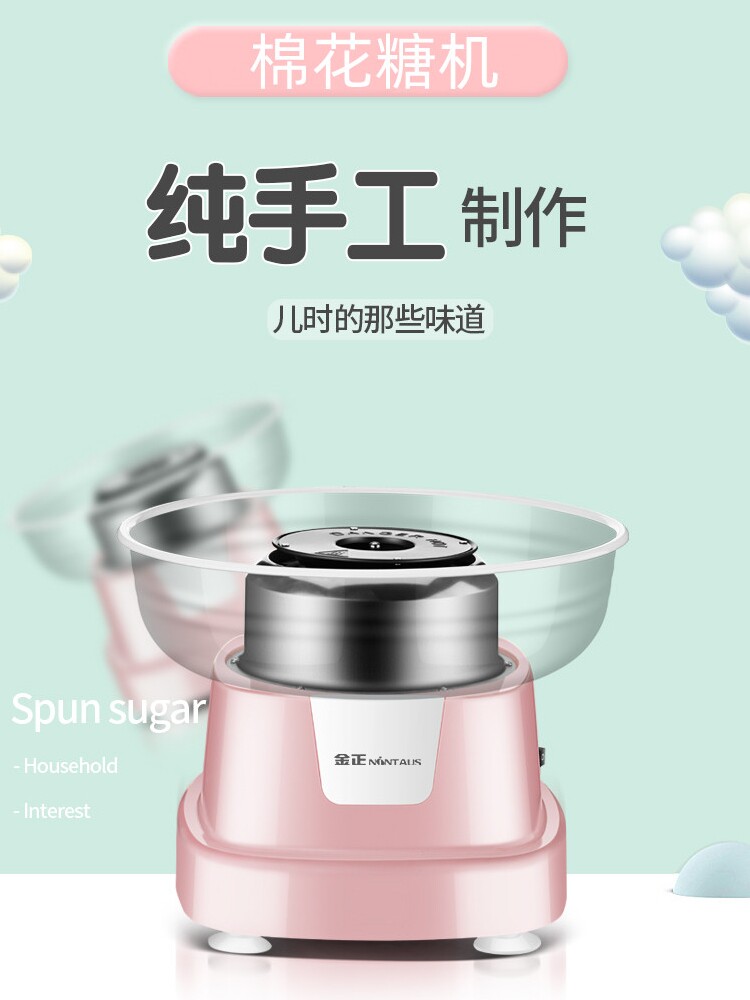 棉花糖机儿童家用小型全自动做绵花式糖机器商用手工制作迷你彩糖