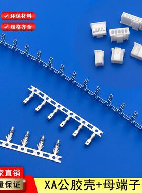 XA接器仅连XA公胶配MRP壳间距2.插5mm连绕端子接件线对板插簧