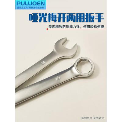 梅开两用扳手工具装套齐6-32规格全两用组合修HLF车专用板梅花子