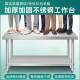 用不锈钢工作厨房用家商用桌子专RGG长方形操作台切菜台桌台台面