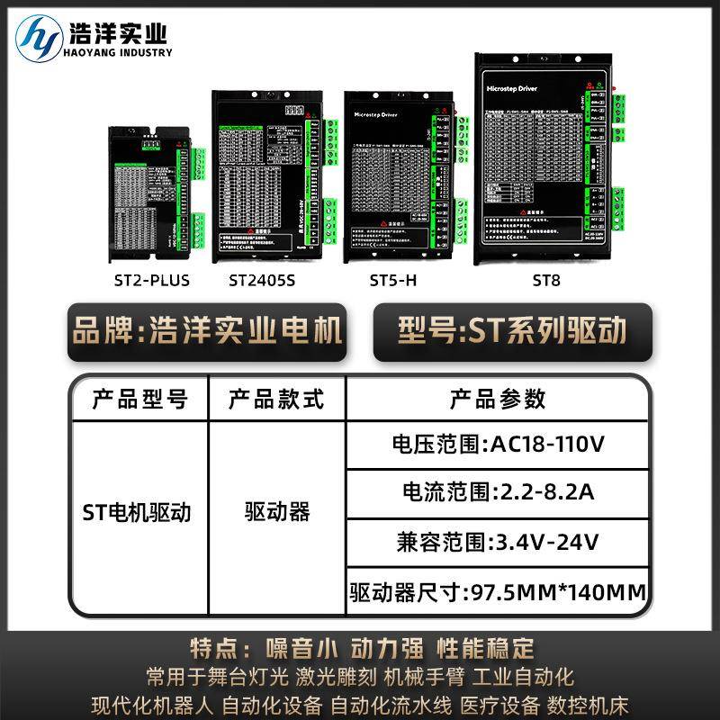 工厂现2货ST驱动器套4/57/86步进电NUC微型装交流电机128细分机控