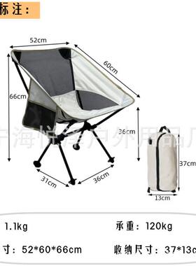 金户外折米叠椅烧烤椅露营椅色月EQN亮椅导演椅铝合椅子