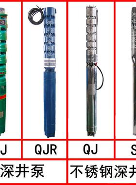 200QJ20-62/49NXO井用潜水电泵深5井泵JQR热水泵立式多级泵