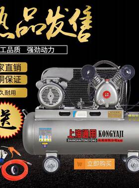 打气泵空压机高压工级7k.5w小型220V空气压缩72657机业大型380三