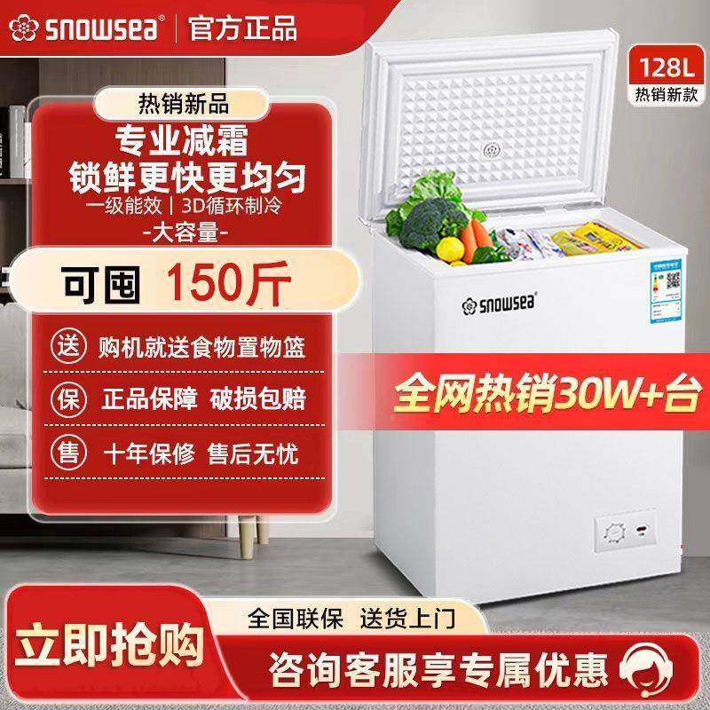 NOWSESA小冰柜家小冰型柜两用DTD冷藏冷冻出租屋单用门冷柜包邮