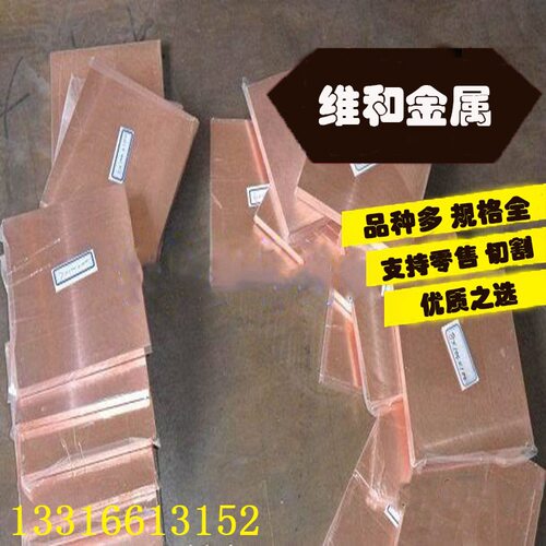 现货CuW70钨铜棒 CuW70电极钨铜 高强度 钨铜 量大从优