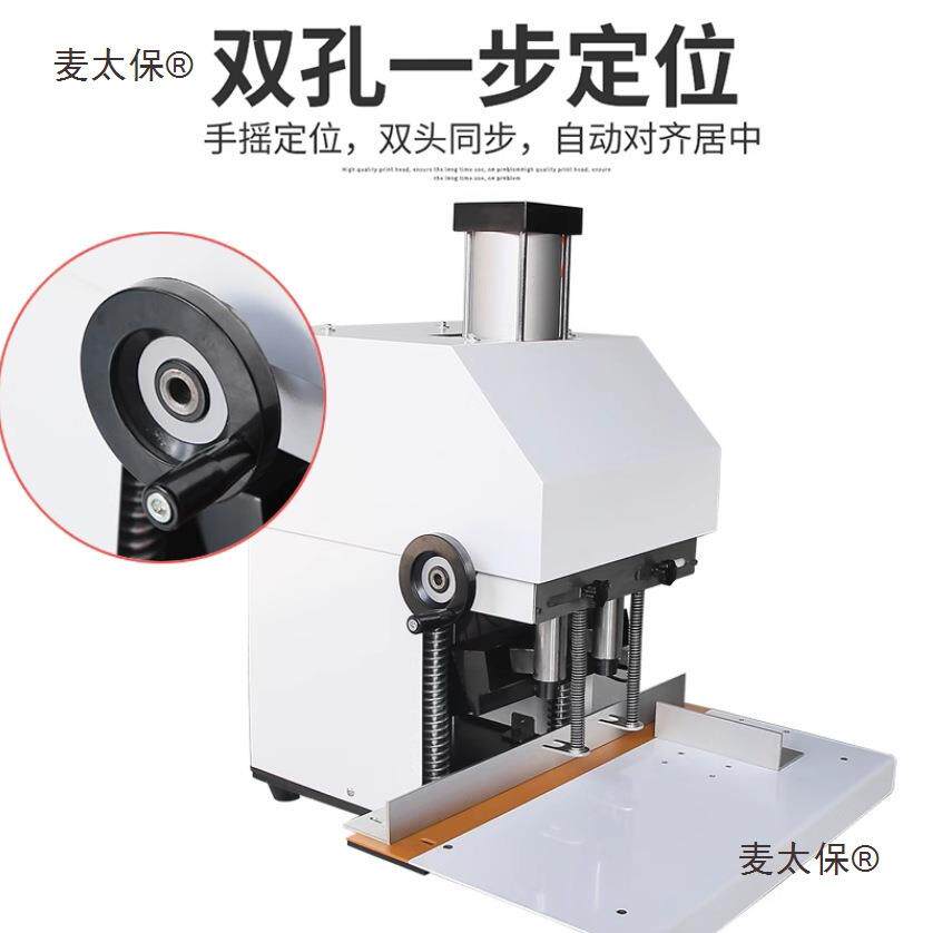纸器器打孔MMD机双孔打孔机打洞钻洞手提袋双头动气钻孔机纸张麦
