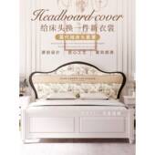 美头式 轻奢床头罩可拆套洗感欧式 全靠包保护套UGD床垫防尘遮丑