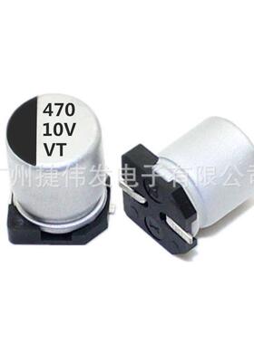 贴片铝0电解容1V47UF6.03X7.7SMD电解电容耐高温470YGGUF10电V