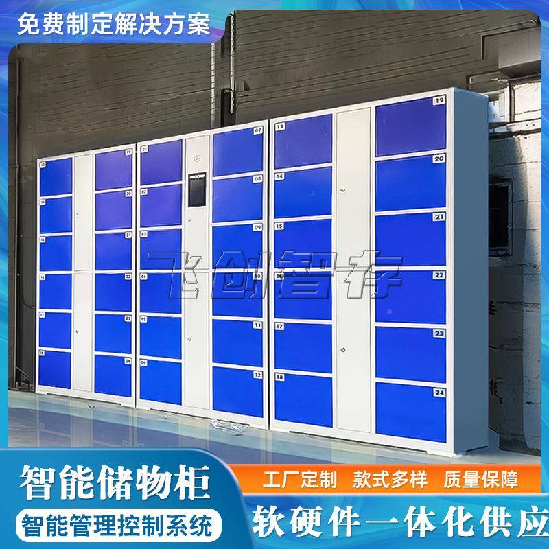 网智能储ZYE物柜网商健场身房联寄存柜吧酒吧扫码收费存储柜智能