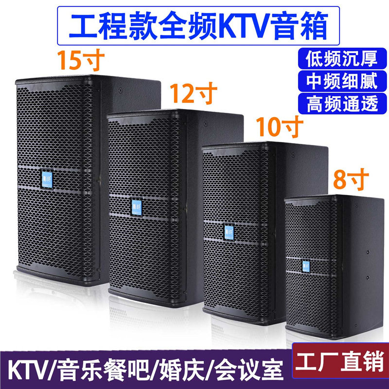 KTV酒吧包房舞蹈室会议KP4012单8寸10寸12寸15寸专业全频音箱音响