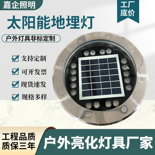 太阳能草坪埋灯不锈钢户外庭院灯防水景观LED嵌入式地插灯
