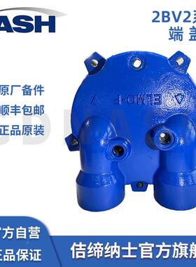 缔纳原厂2BV2端盖/泵盖铸铁材质佶NAHS水环真IUY空士泵原装叶轮端