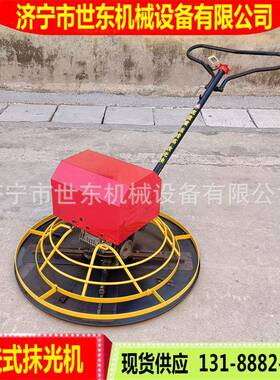 油GX160动油抹光机世东混凝土55090抹面机汽1米电柴抹光收光机厂家