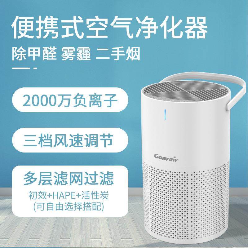 款桌面空气净化器家用室内除甲醛异味小去型能负离子KGN新净化智