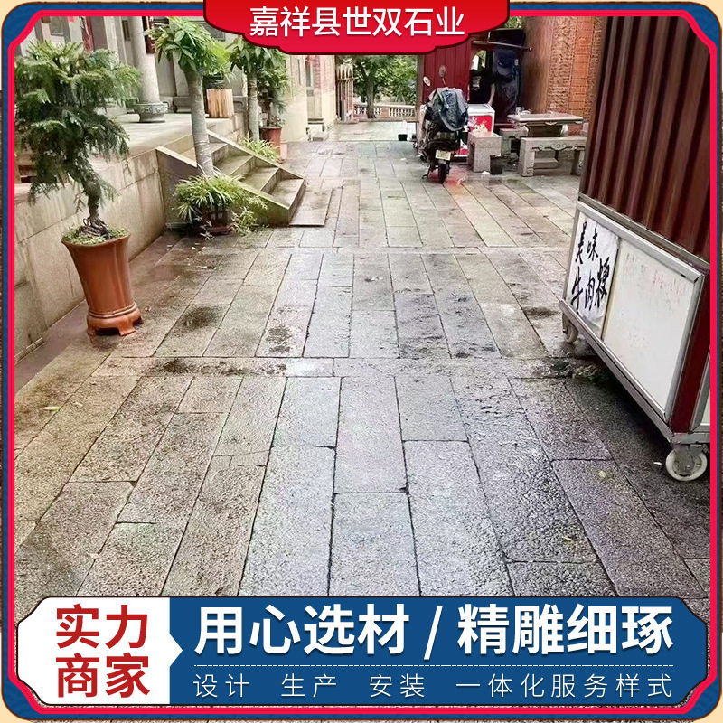 仿古做旧老石板庭院铺路石条