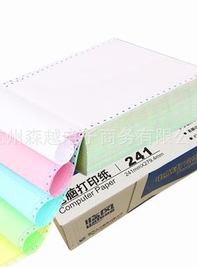 临风241针四式打印纸二二等OHG份三联1联000页库单清单送货凭出证
