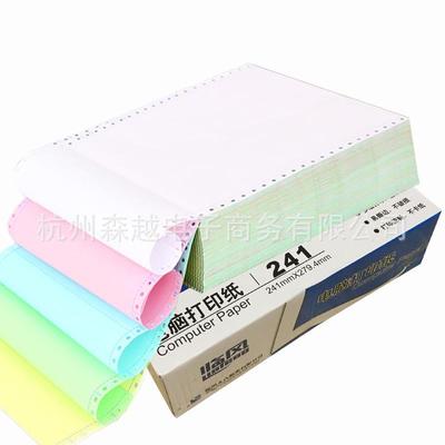 临风241针四式打印纸二二等OHG份三联1联000页库单清单送货凭出证