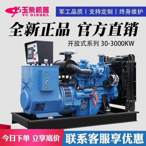 玉柴5DCM0kw柴机2油发电组正宗玉柴柴油机Y4D90Z-D5常用工地矿山C