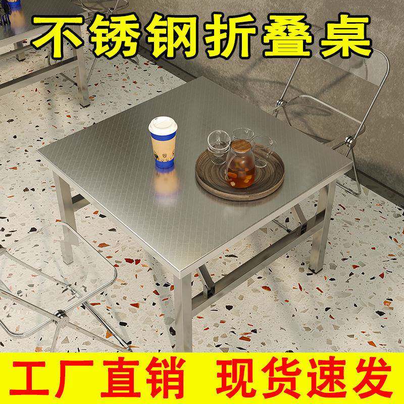 不锈TAL钢折桌携式烧烤摊桌子户便外摆摊商用夜市出小方桌简叠易餐桌