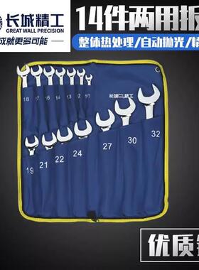 长城精工两用金扳开手梅梅花扳手开口扳手组套74528套装工机修汽