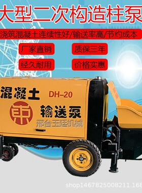 移动二次构造柱泵大型石细砂浆浇输泵大骨料ONL送混凝柱筑泵地泵