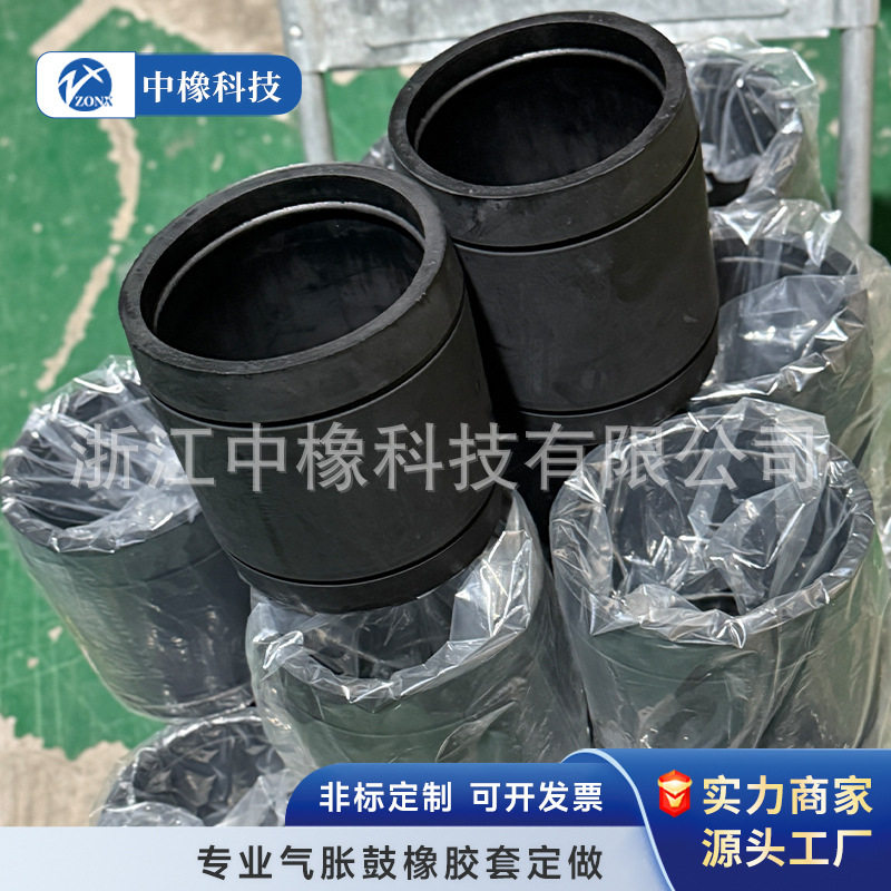 进口橡胶气胀套鼓皮3转612寸