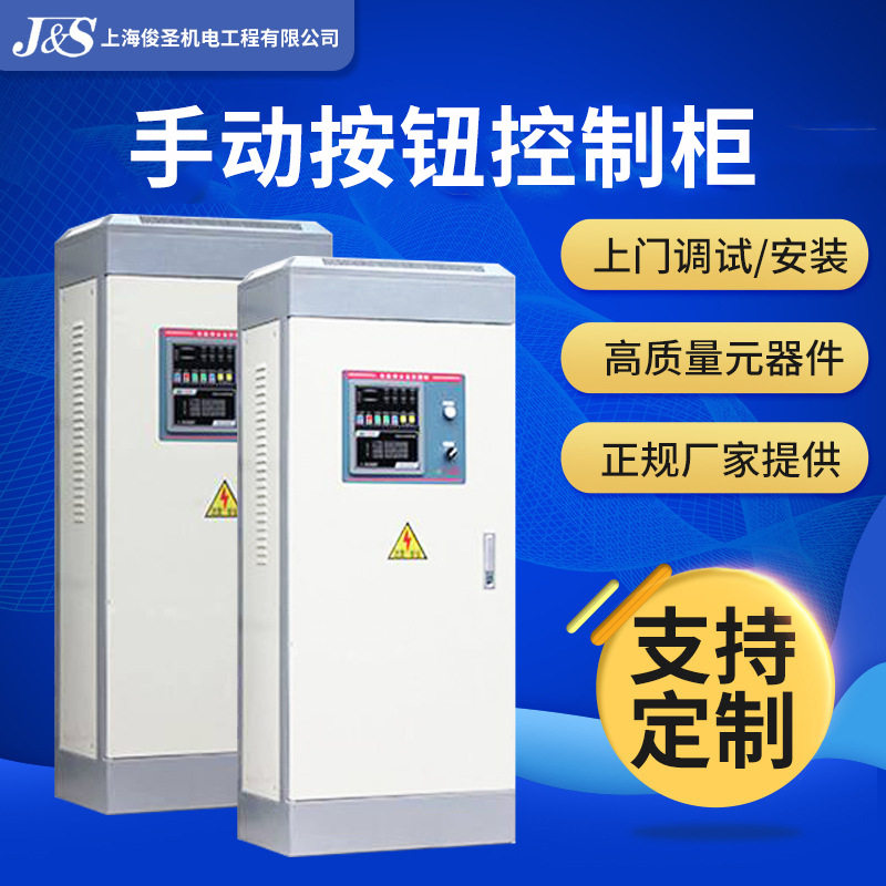 自动化成套PLC控制柜 DCS控制系统 自动化电气控制柜 电控柜