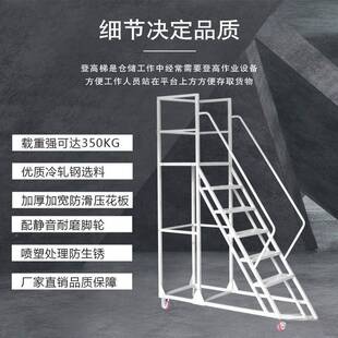 库平台子凳移动登高梯登仓车库51151高房梯理货登高超市可移动货