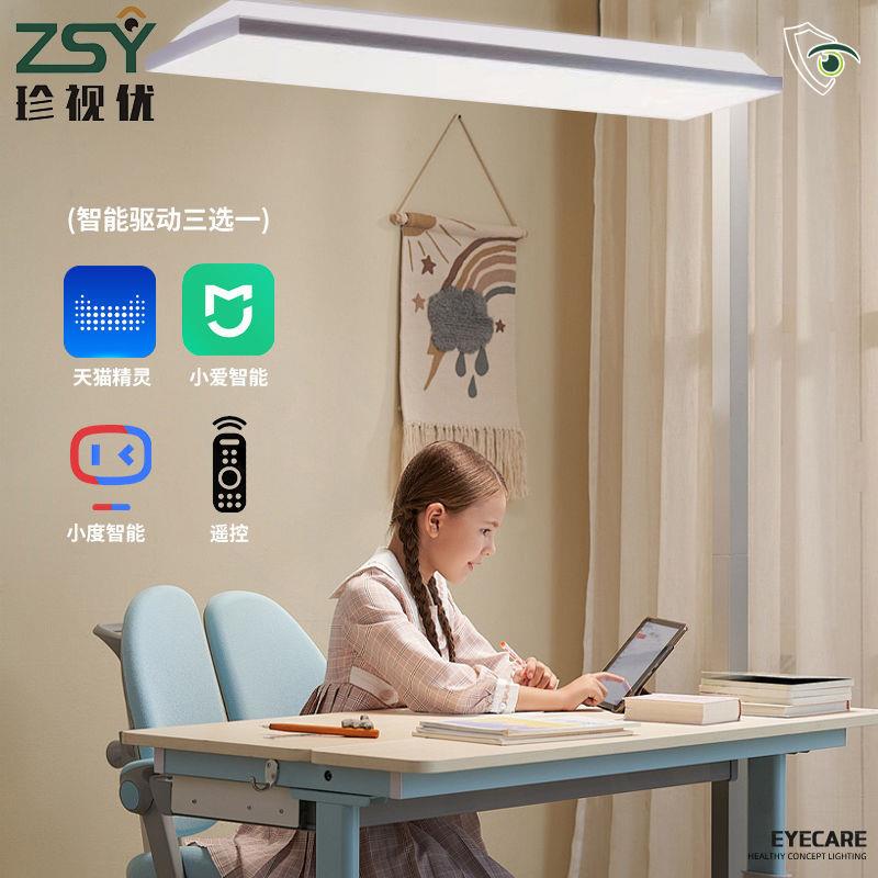 教室灯架子护眼灯读普YCJ瑞全光谱家儿用童学习地阅专用落灯侧装