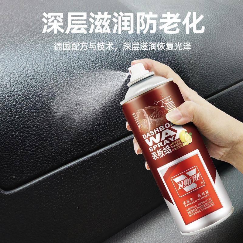卫斯理膜表板蜡仪表盘汽车内皮饰镀塑料翻专用革护理450OEAml新*2