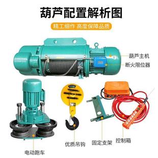 1TT起重行吊天 CD钢丝绳电动葫型芦3LMY80V工业行车用1T
