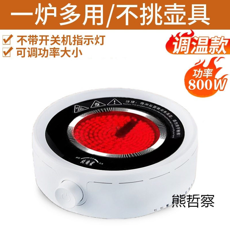 电陶炉小型煮茶器烧水电磁炉茶炉光波炉静音迷你版新款多功能圆形