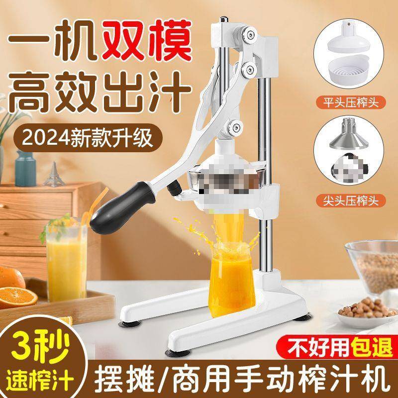 家6466用手动榨机摆摊橙商用橙子压器压汁器汁鲜汁榨寄榨挤柠檬器榨汁