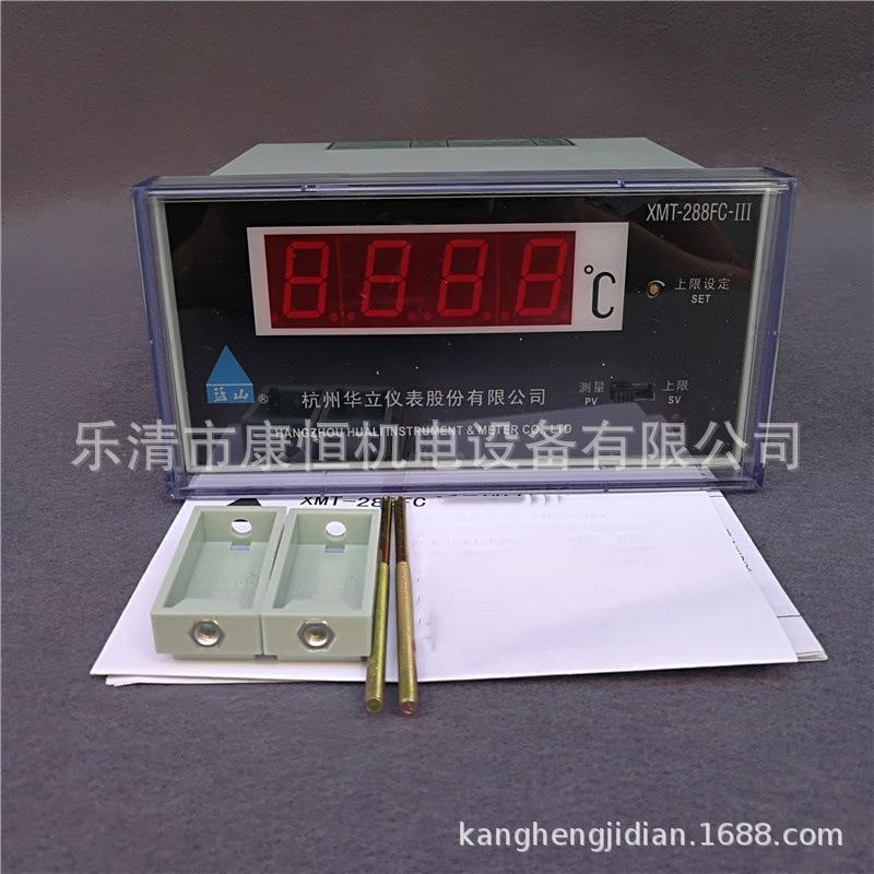 杭州华立数显温控仪XMT-288FC/XMT-288FC-II/XMT-288FC-III
