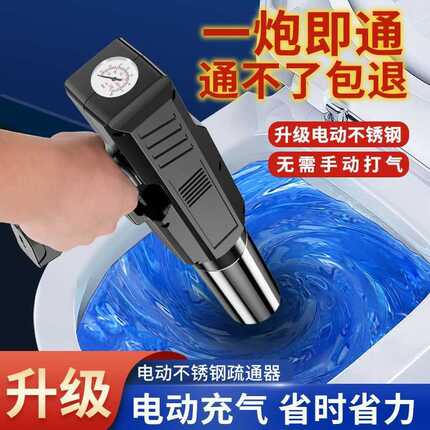 Electric Drain Cleaner Magic Tool for Toilets, Unblocks Pipes with Air Pressure