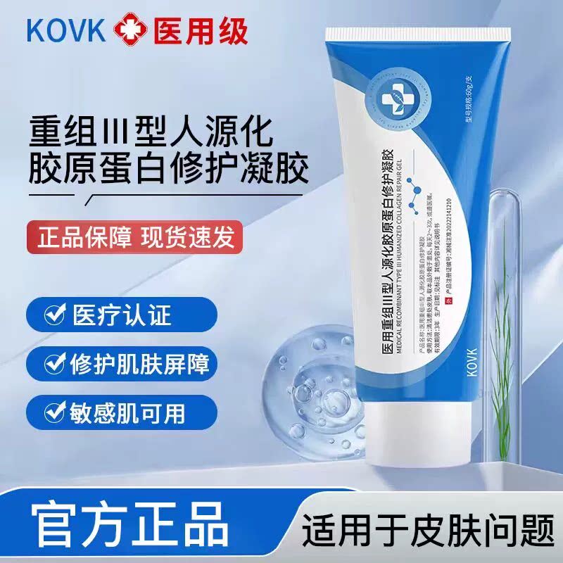 zata胶原蛋白护理膜ZATA护理膜ZOTT护理膜CY修复凝胶毛孔收缩修护