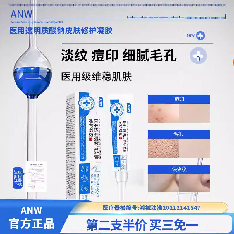 ADKK凝胶艾莱修护皮肤屏障受损修复医用透明质酸皮肤修护凝胶