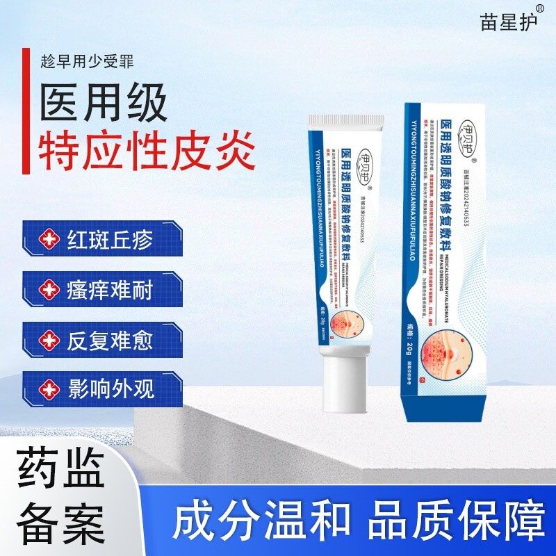 归臣堂特应性皮炎大人婴幼儿童红斑丘疹瘙痒温和不含激素护理软膏,医疗器械,保健理疗,淘宝优惠券,粉丝福利购,淘宝优惠卷