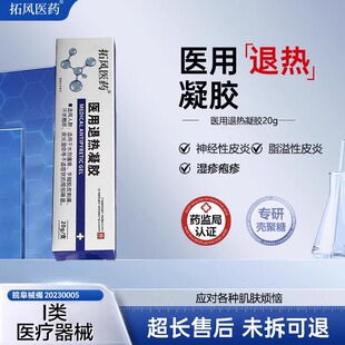 姬分子神经性皮炎脂溢性皮炎湿疹汗状疱疹外用皮肤官方正品