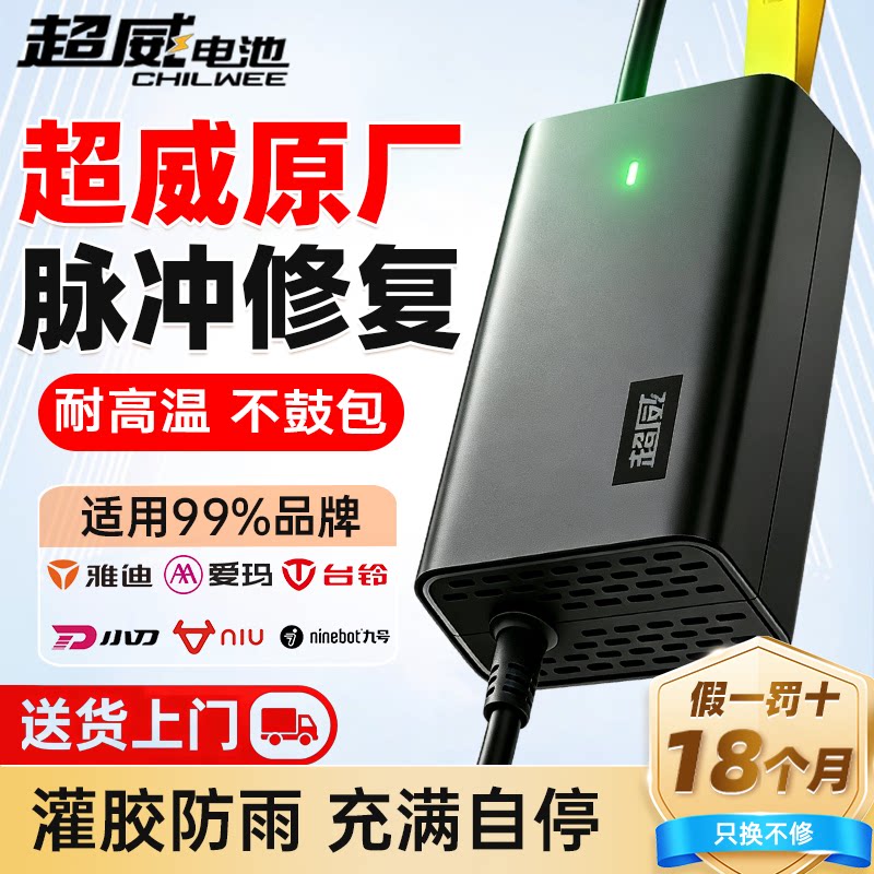 适用爱玛雅迪台铃绿源】质保18月图片