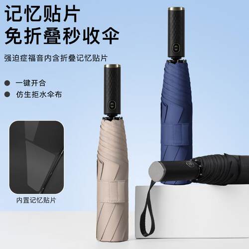 全自动骨三折叠贴片伞晴雨伞加立体菱8纹格手柄广告789369伞可log