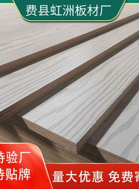 18mm胶板生态多YUA层板层E0级免漆实木板橱合柜卫浴衣用柜多板桦