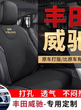 2022款1.周5L74220年纪念版驰车坐垫专车专用汽半包威围翻毛皮坐