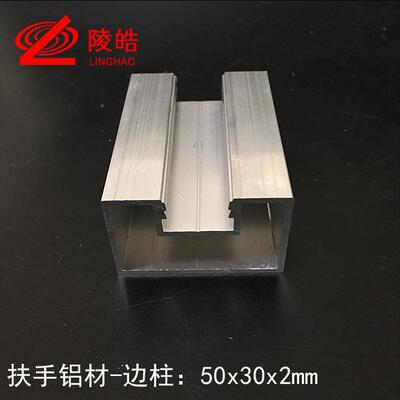 铝合金栏杆材定制铝阳合金楼型梯台扶手MZG木纹栏杆型材扶手边柱