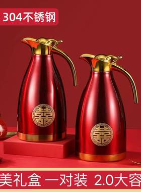 结婚不锈钢保瓶463温陪嫁必壶备红色水壶一对婚家用暖庆用大全