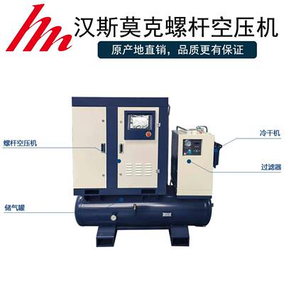 斤22k变w激光切割专用螺杆空压机螺杆式低噪音频16公螺杆MK-15kw-