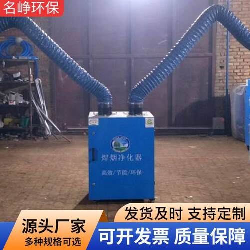 移动式双臂烟机工焊业烟雾备除尘工除尘设焊烟收集GIG器移动式焊