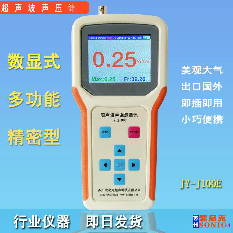 数字超声率超波JY-J100M频测量仪计声波清洗机声强测量仪音压探棒