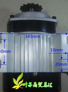 叶子永磁直流三减速无刷59电机1BM41ZXF-5800W48V电动轮车配